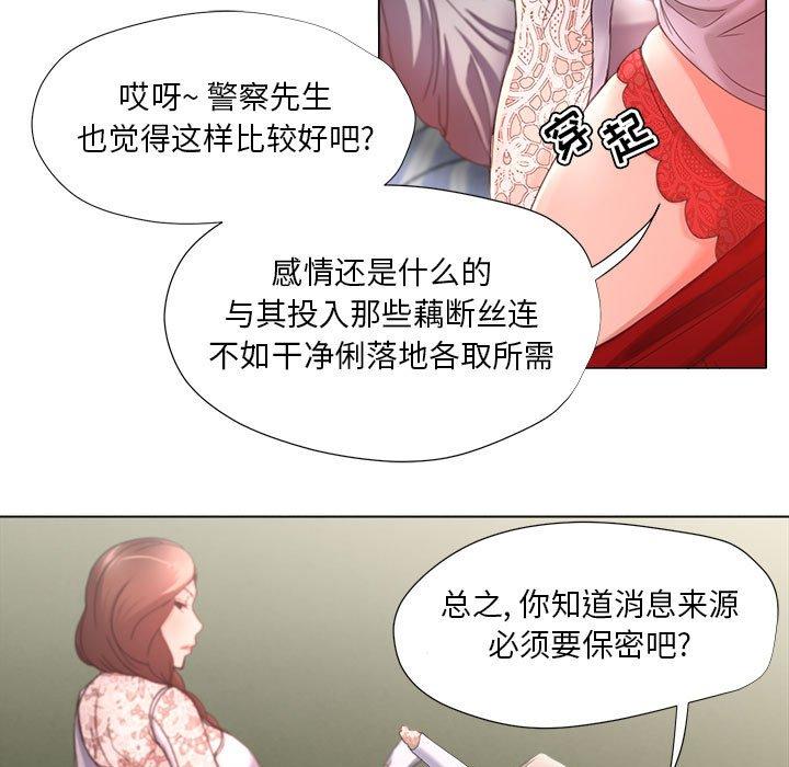 女人的战争 - 第14话5.jpg,女人的战争 - 第14话5,女人的战争 - 第14话
