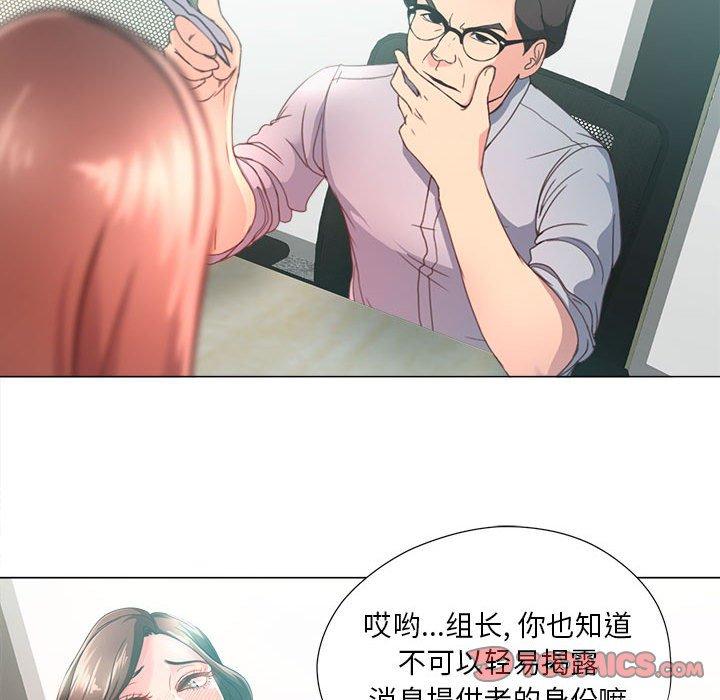 女人的战争 - 第14话16.jpg,女人的战争 - 第14话16,女人的战争 - 第14话