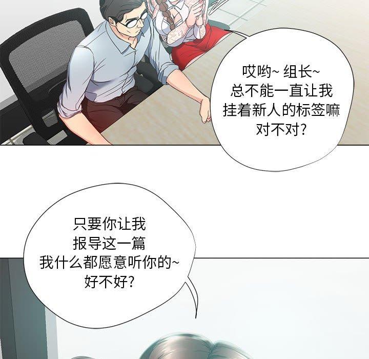 女人的战争 - 第14话19.jpg,女人的战争 - 第14话19,女人的战争 - 第14话