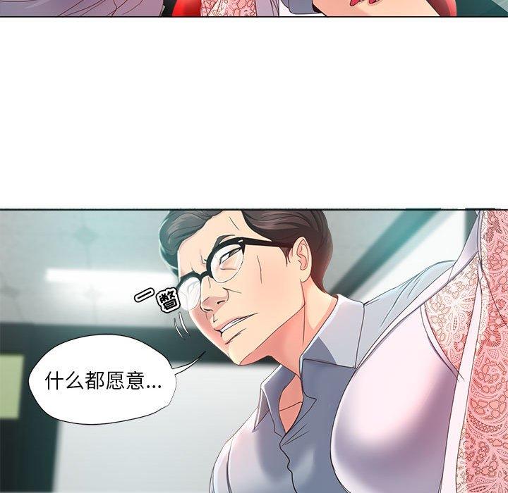 女人的战争 - 第14话21.jpg,女人的战争 - 第14话21,女人的战争 - 第14话