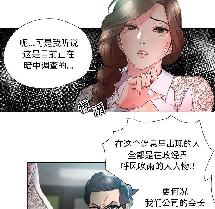 女人的战争 - 第14话27.jpg,女人的战争 - 第14话27,女人的战争 - 第14话