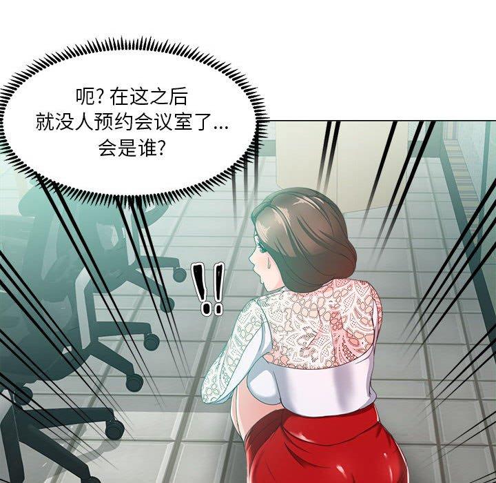 女人的战争第14话