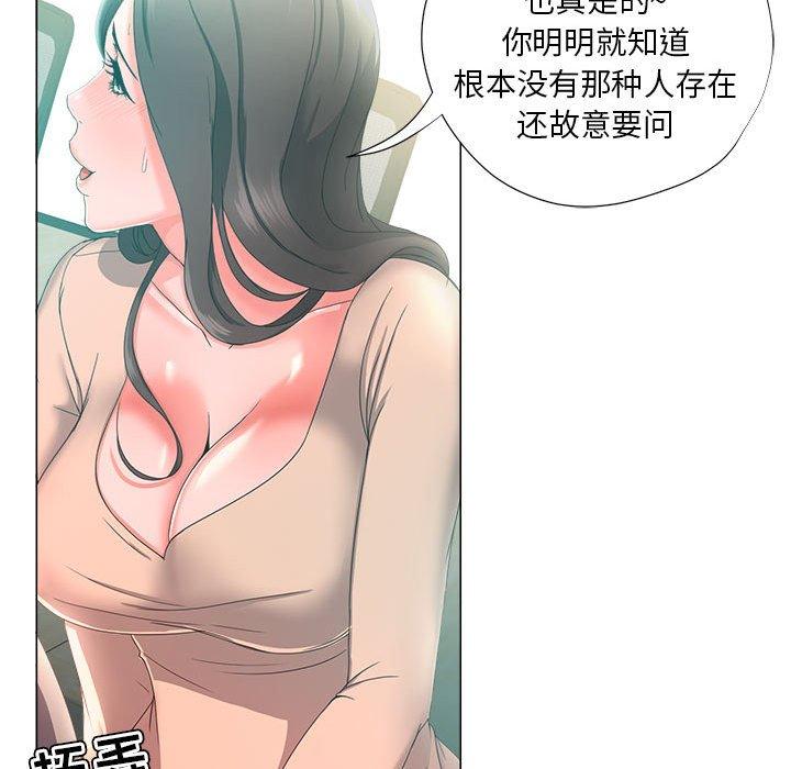 女人的战争 - 第14话41.jpg,女人的战争 - 第14话41,女人的战争 - 第14话