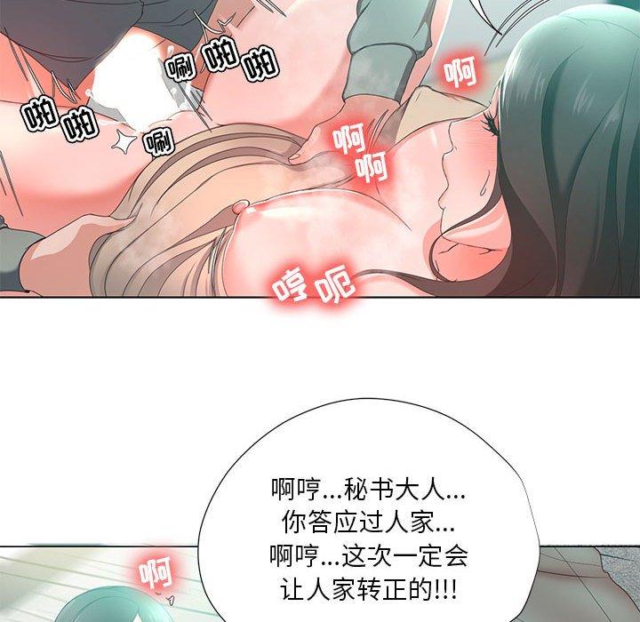 女人的战争 - 第14话61.jpg,女人的战争 - 第14话61,女人的战争 - 第14话