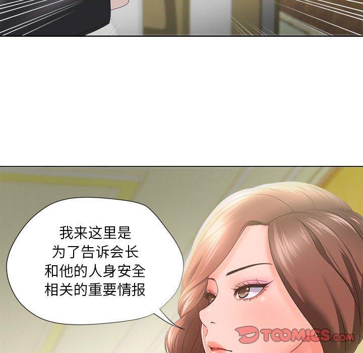 女人的战争 - 第15话14.jpg,女人的战争 - 第15话14,女人的战争 - 第15话
