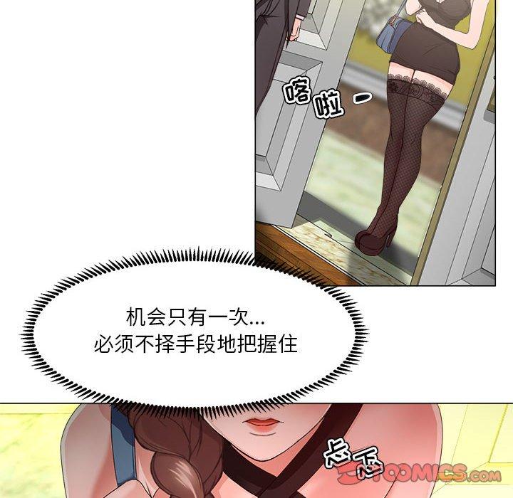 女人的战争 - 第15话18.jpg,女人的战争 - 第15话18,女人的战争 - 第15话
