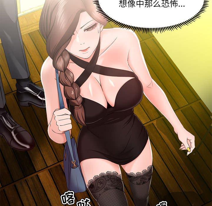 女人的战争 - 第15话23.jpg,女人的战争 - 第15话23,女人的战争 - 第15话