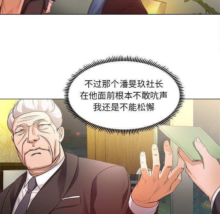 女人的战争 - 第15话25.jpg,女人的战争 - 第15话25,女人的战争 - 第15话