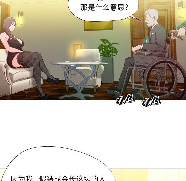 女人的战争 - 第15话31.jpg,女人的战争 - 第15话31,女人的战争 - 第15话