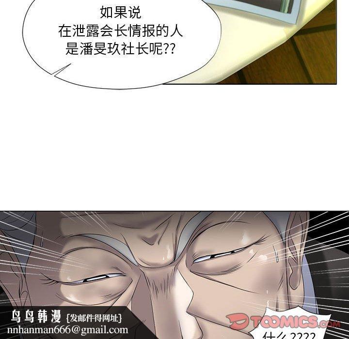 女人的战争第15话