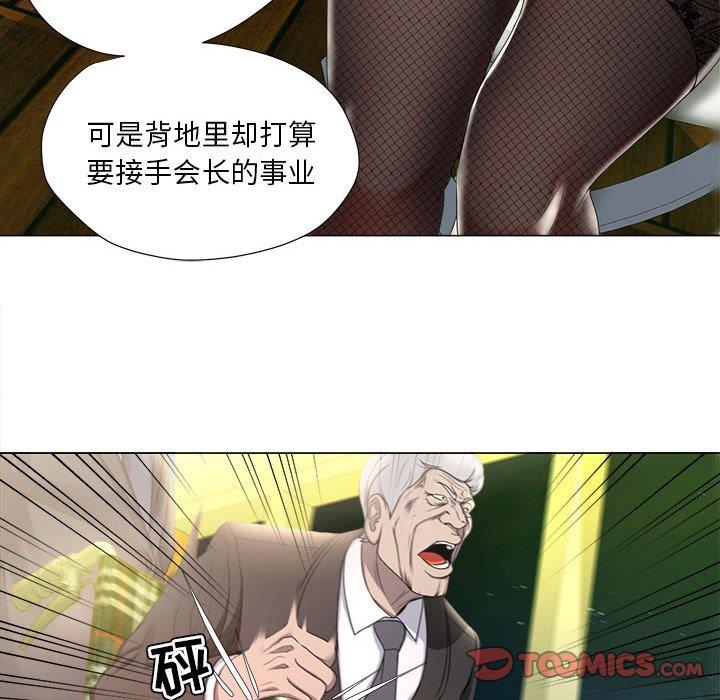 女人的战争 - 第15话44.jpg,女人的战争 - 第15话44,女人的战争 - 第15话