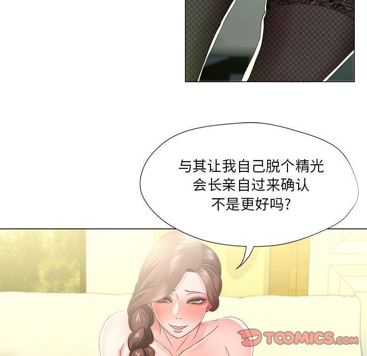 女人的战争 - 第15话64.jpg,女人的战争 - 第15话64,女人的战争 - 第15话