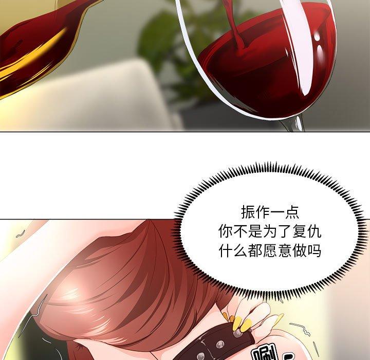 女人的战争 - 第16话12.jpg,女人的战争 - 第16话12,女人的战争 - 第16话
