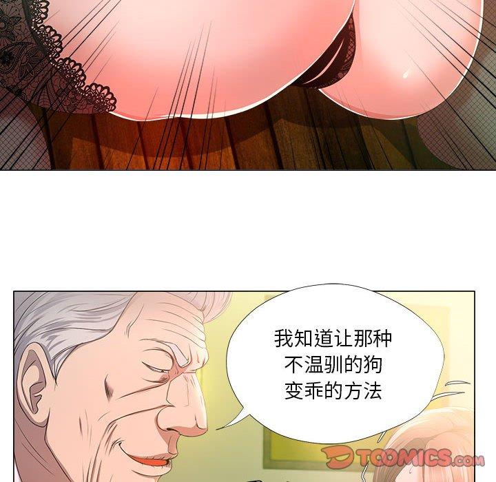女人的战争 - 第16话18.jpg,女人的战争 - 第16话18,女人的战争 - 第16话
