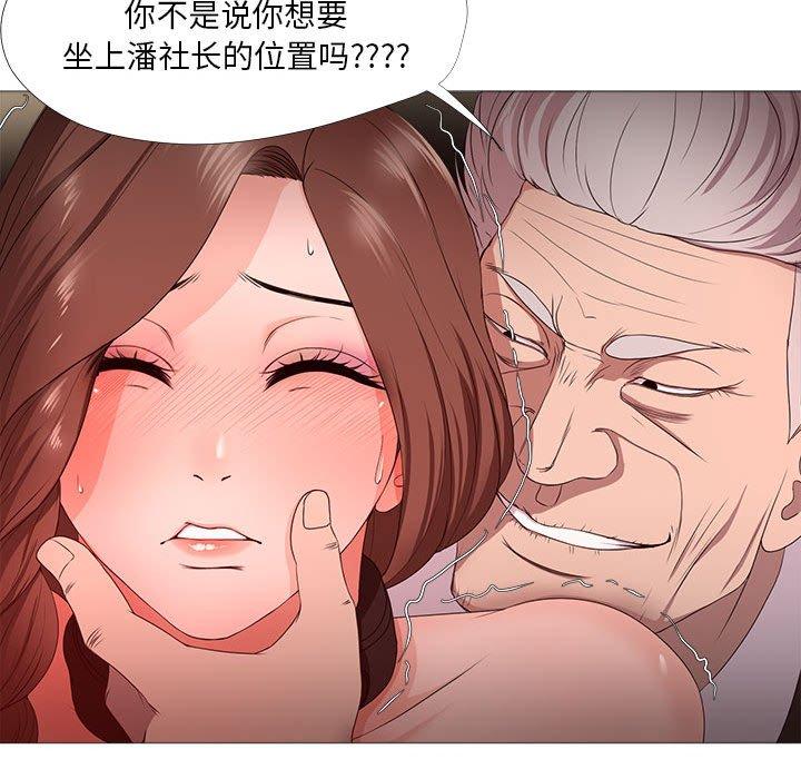 女人的战争 - 第16话35.jpg,女人的战争 - 第16话35,女人的战争 - 第16话