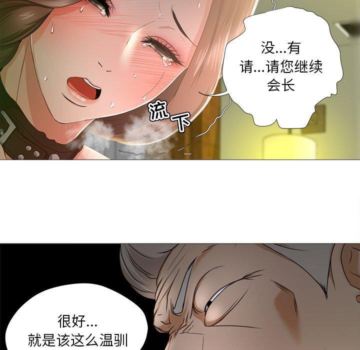 女人的战争 - 第16话39.jpg,女人的战争 - 第16话39,女人的战争 - 第16话
