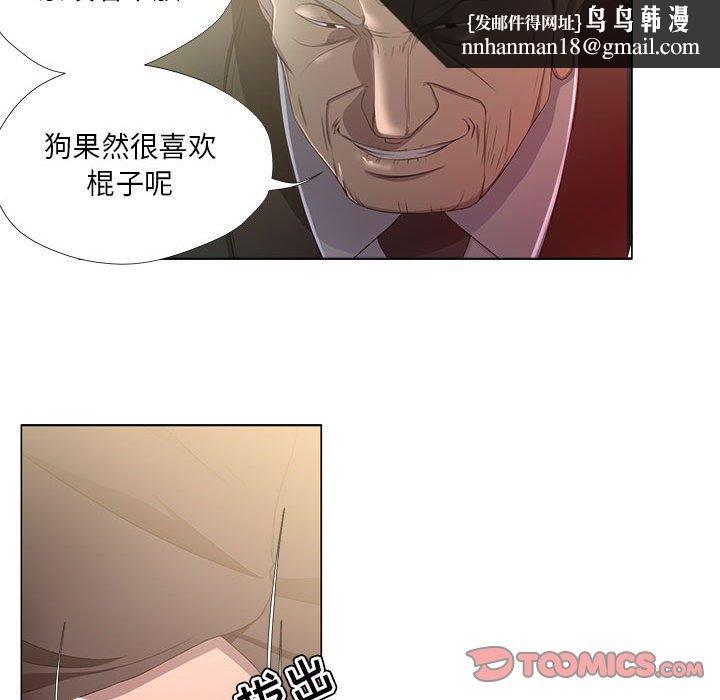 女人的战争第17话