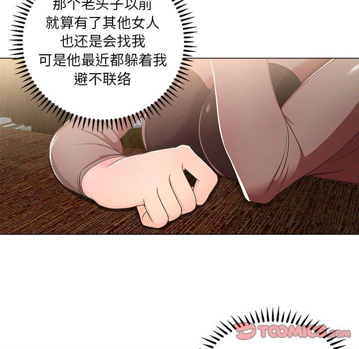 女人的战争 - 第18话8.jpg,女人的战争 - 第18话8,女人的战争 - 第18话