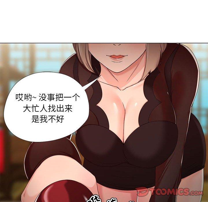 女人的战争 - 第18话20.jpg,女人的战争 - 第18话20,女人的战争 - 第18话