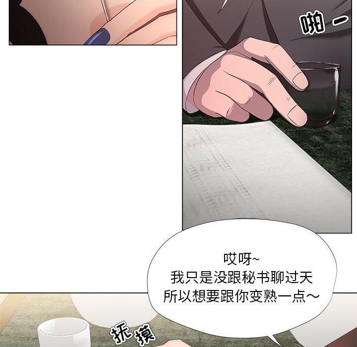 女人的战争 - 第18话23.jpg,女人的战争 - 第18话23,女人的战争 - 第18话
