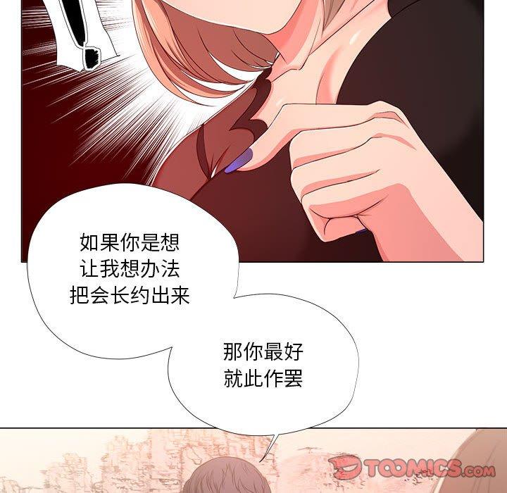 女人的战争 - 第18话26.jpg,女人的战争 - 第18话26,女人的战争 - 第18话