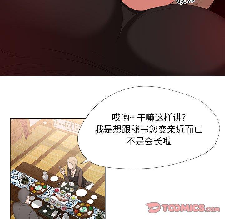 女人的战争 - 第18话28.jpg,女人的战争 - 第18话28,女人的战争 - 第18话