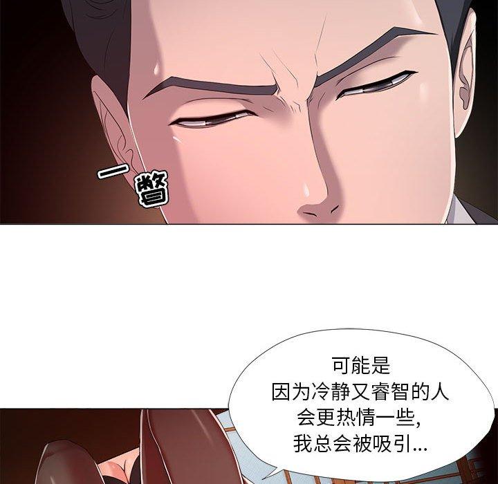 女人的战争 - 第18话31.jpg,女人的战争 - 第18话31,女人的战争 - 第18话