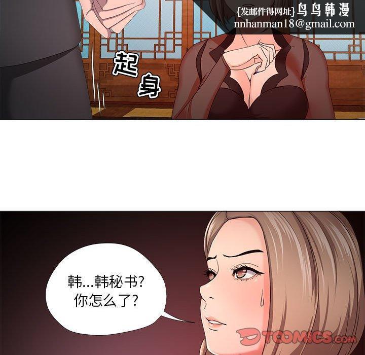 女人的战争 - 第18话34.jpg,女人的战争 - 第18话34,女人的战争 - 第18话