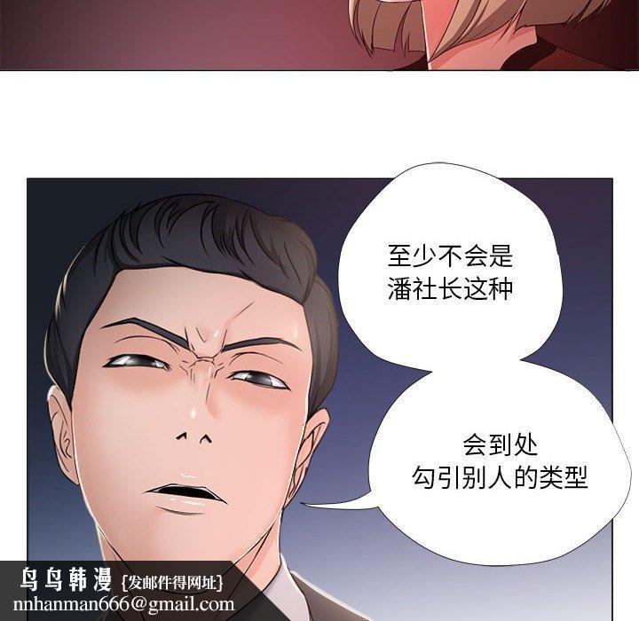女人的战争 - 第18话35.jpg,女人的战争 - 第18话35,女人的战争 - 第18话