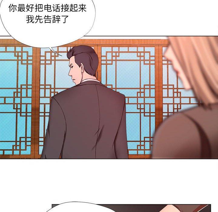 女人的战争 - 第18话41.jpg,女人的战争 - 第18话41,女人的战争 - 第18话