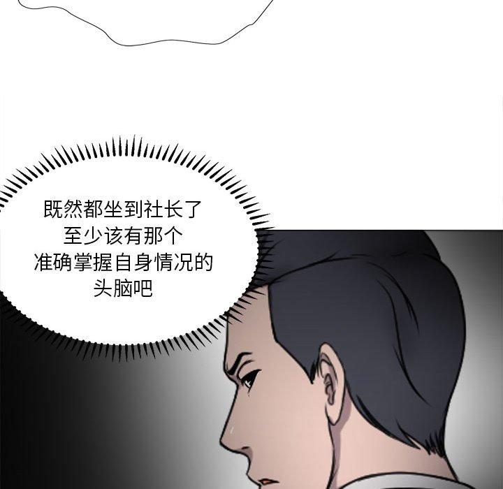 女人的战争 - 第18话47.jpg,女人的战争 - 第18话47,女人的战争 - 第18话