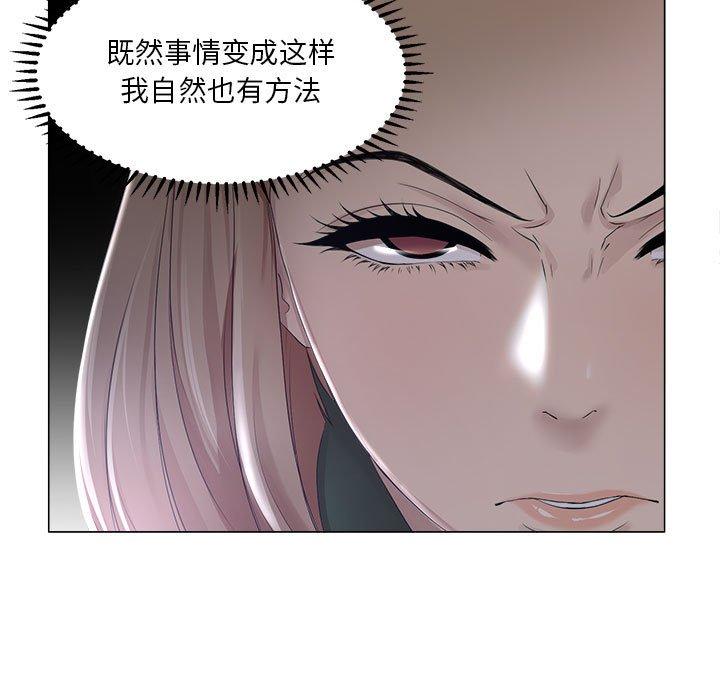 女人的战争第19话