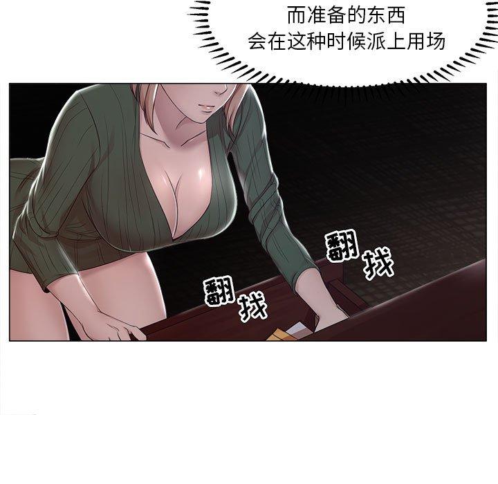 女人的战争第19话