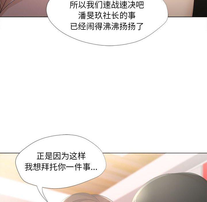女人的战争 - 第19话37.jpg,女人的战争 - 第19话37,女人的战争 - 第19话