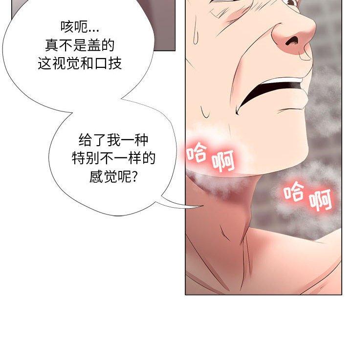 女人的战争 - 第20话24.jpg,女人的战争 - 第20话24,女人的战争 - 第20话
