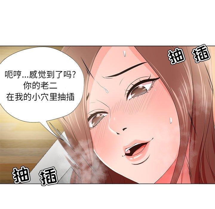 女人的战争 - 第20话45.jpg,女人的战争 - 第20话45,女人的战争 - 第20话