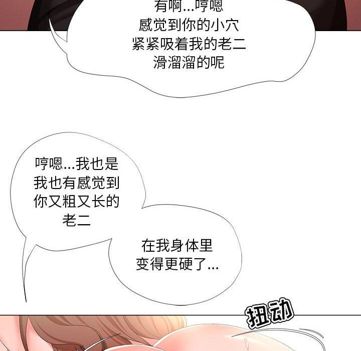 女人的战争第20话