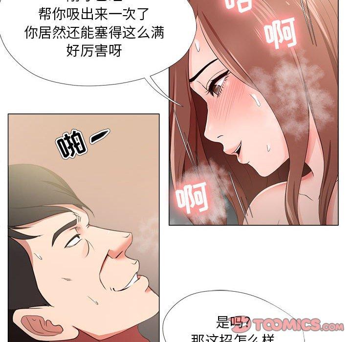 女人的战争 - 第20话50.jpg,女人的战争 - 第20话50,女人的战争 - 第20话