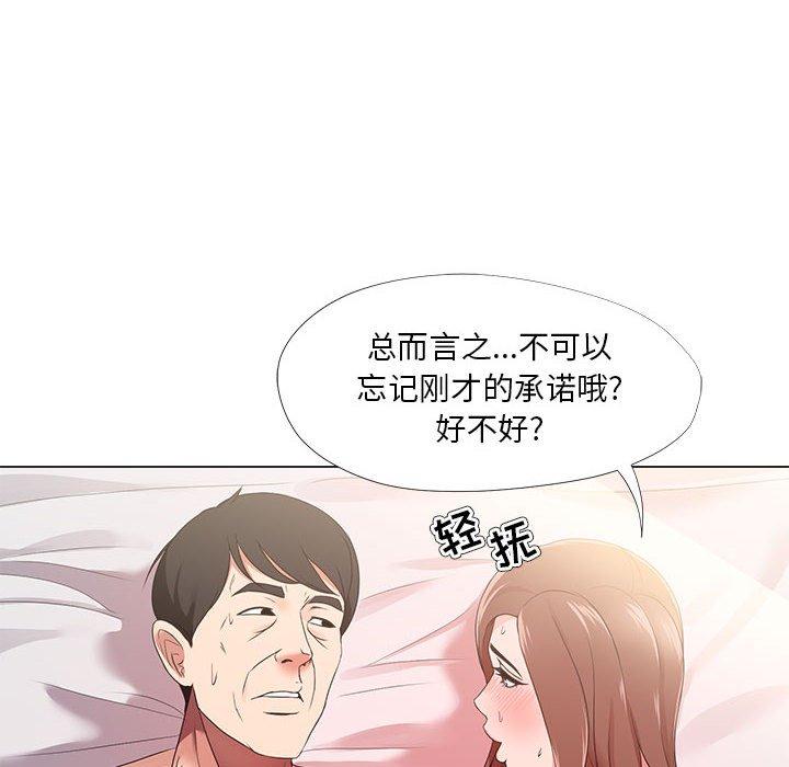 女人的战争 - 第20话78.jpg,女人的战争 - 第20话78,女人的战争 - 第20话