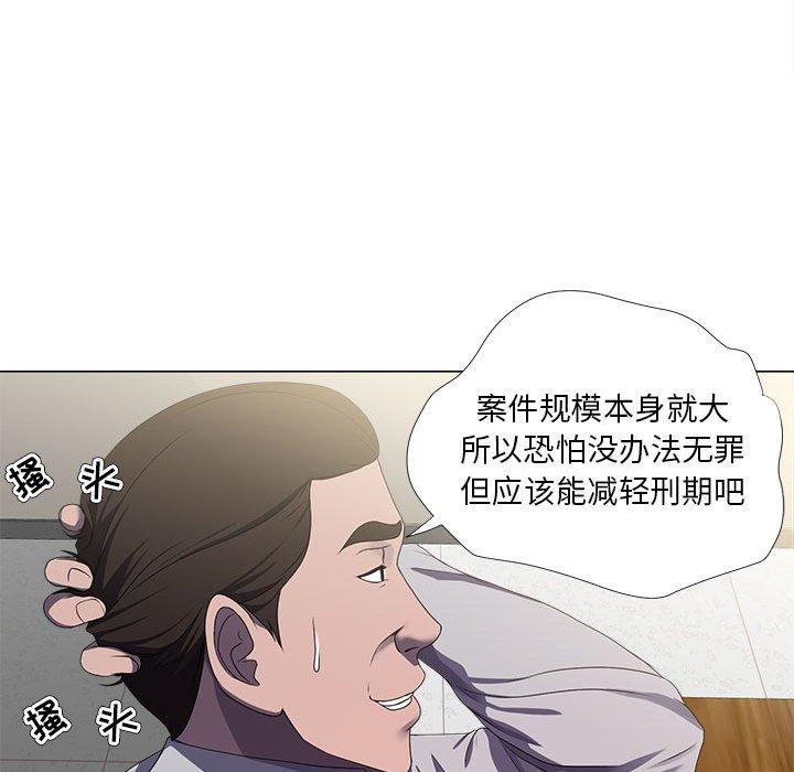 女人的战争第21话