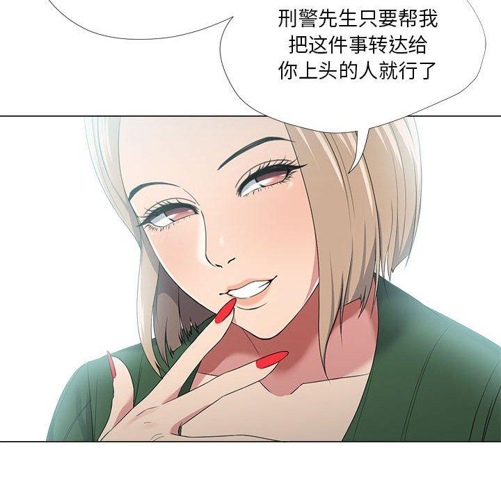 女人的战争第21话