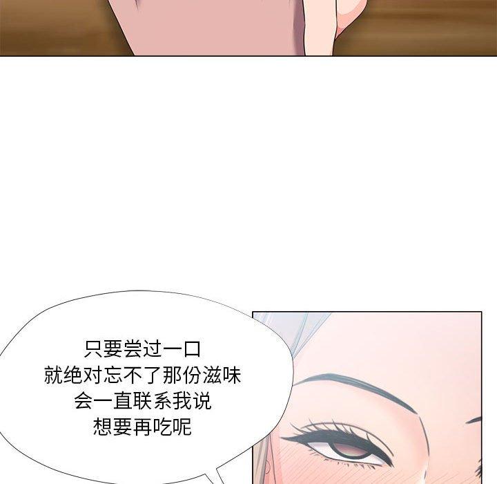 女人的战争第21话