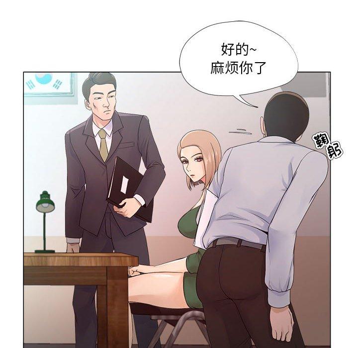 女人的战争第22话