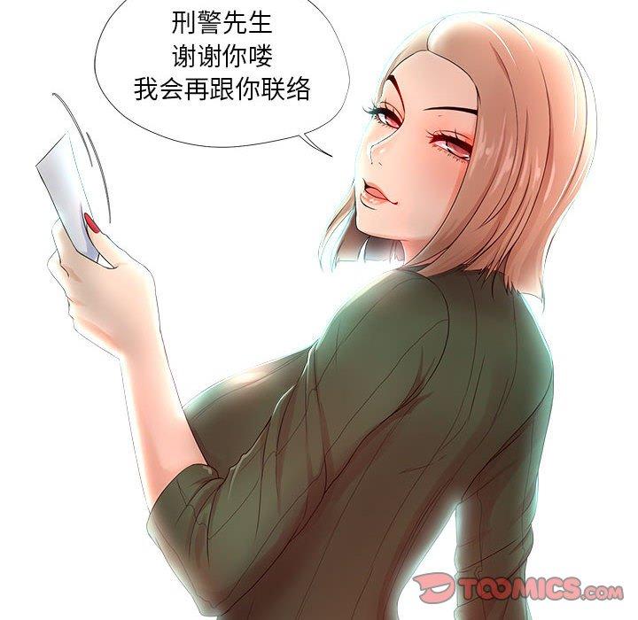 女人的战争第22话
