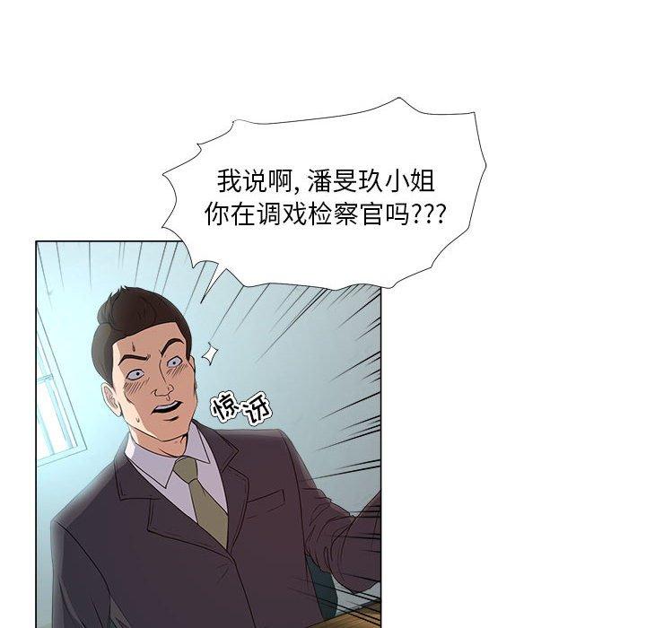 女人的战争第22话