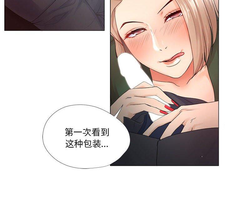 女人的战争第22话
