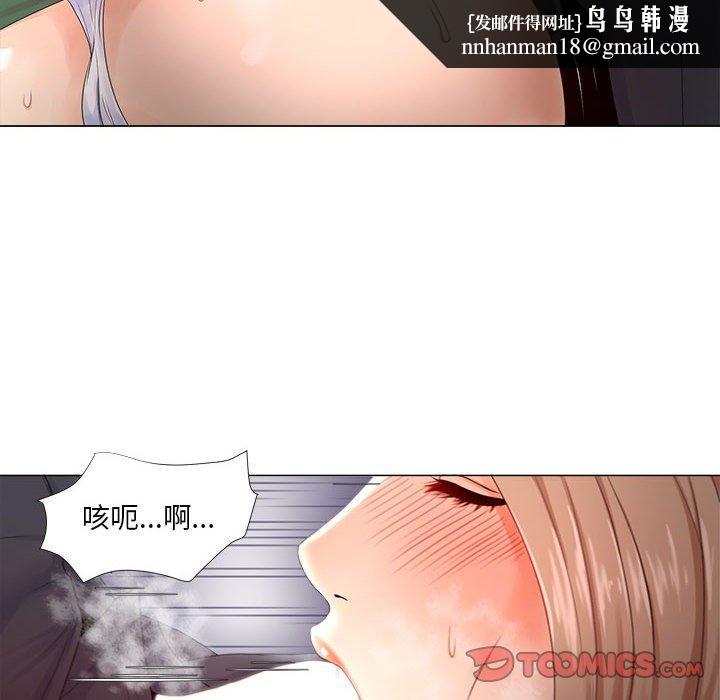 女人的战争第22话