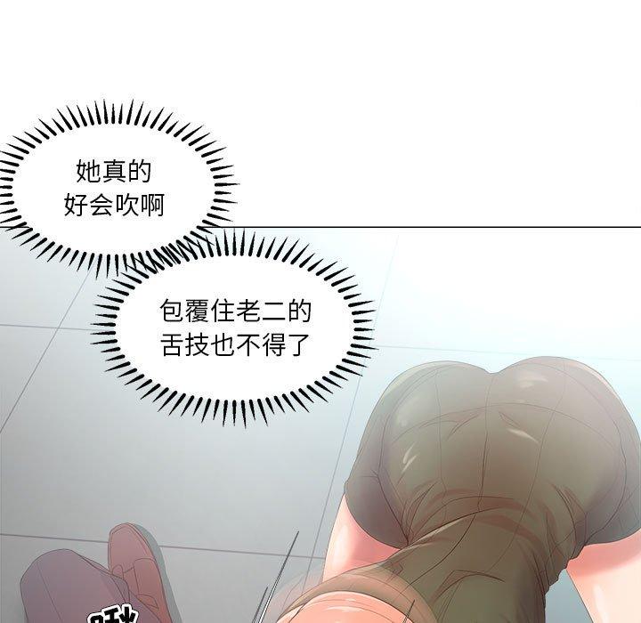 女人的战争第22话