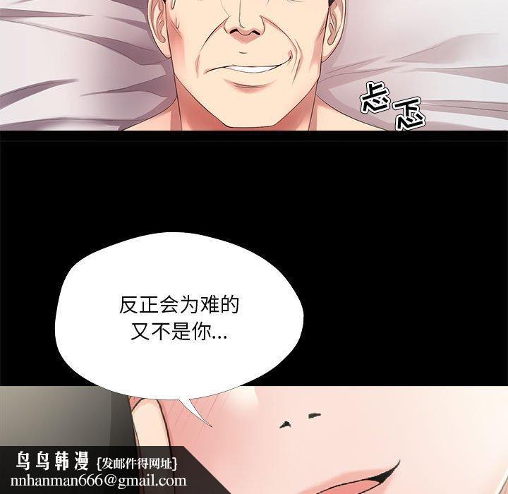 女人的战争第23话