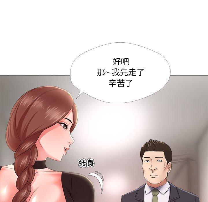 女人的战争第23话